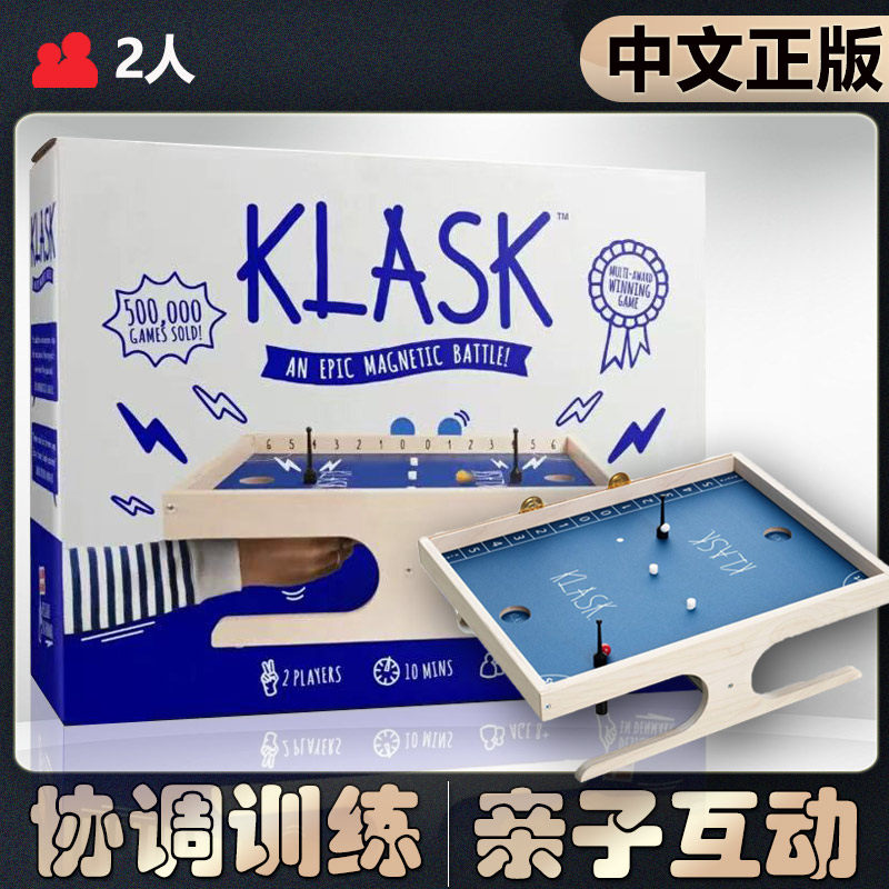【官方正版】恶魔白桌游KLASK家庭亲子益智成人聚会桌面游戏