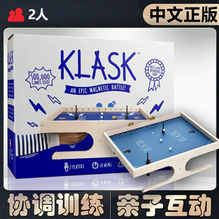 【官方正版】恶魔白桌游KLASK家庭亲子益智成人聚会桌面游戏
