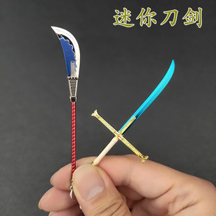 航海王周边迷你小刀剑鹰眼黑刀夜白胡子丛云切刀索隆雪走迷你小刀