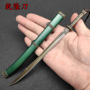 乾隆宝刀小型玩具古代兵器越王勾践剑秦始皇宝剑唐横刀武器模型