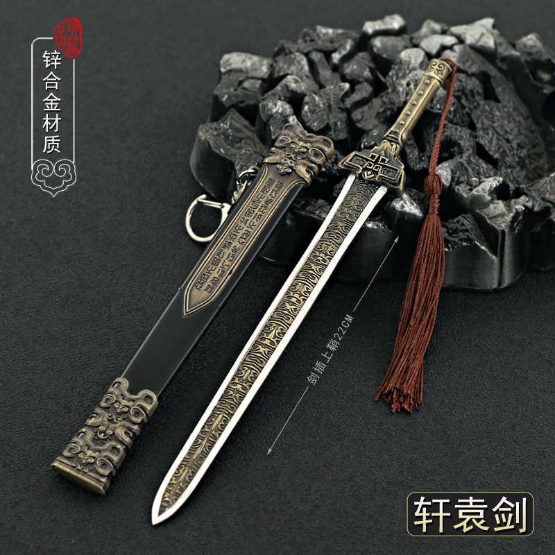诛仙动漫手办轩辕宝剑合金刀剑玩具模型古代冷兵器张小凡诛仙剑_虎窝淘