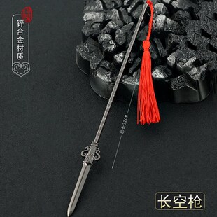 古代冷小兵器 隋唐演义周边长空枪罗成尉迟恭杨业关合金刀剑模型