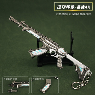 瓦罗游戏周边 掠夺印象狂徒可拆卸暴徒AK合金属模型摆件玩具18CM