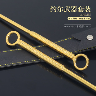 间谍过家家动漫周边武器 cos约尔·布莱尔 尤尔合金刀剑玩具模型