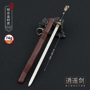 仙剑周边冷兵器又见李逍遥剑22厘米金属玩具模型义合剑望舒剑武器