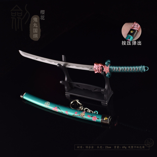无畏契约周边鬼头刀鬼丸国纲樱花款刀剑冷兵器模型合金玩具摆件