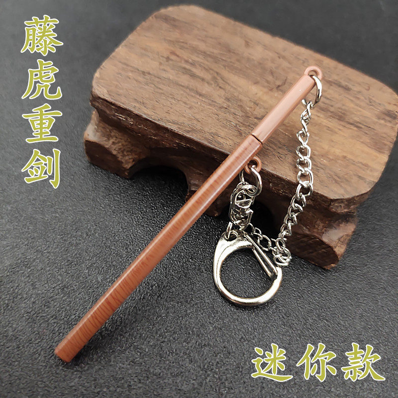 航海王小型剑海军大将藤虎重剑刀剑小冷兵器模型索隆秋水刀武器