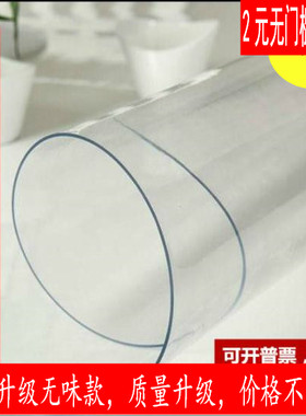 水晶板彩色桌布大理石塑料茶几垫