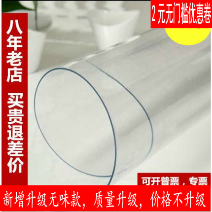 70*120pvc水晶板彩色软玻璃桌布防水仿大理石茶几垫塑料餐桌垫布