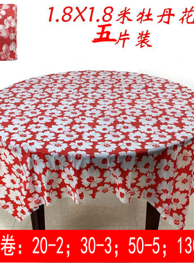 诚一次性桌布加厚酒席红色台布家用婚庆餐桌布塑料圆桌餐布5片装