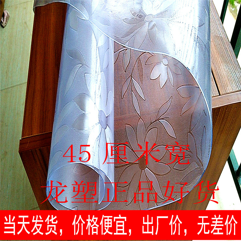 45宽无味电视柜桌布防水防油防烫免洗透明餐桌垫长方形家用