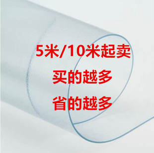 5米餐桌皮桌垫pvc防水桌布厚水晶板软玻璃塑料透明整卷 挡风90
