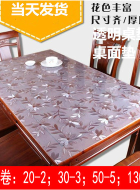 透明玻璃水晶板塑料长方形软桌面