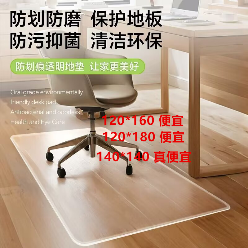 120*160透明PVC进门地垫入户门口