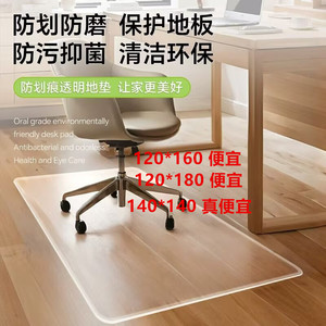 120*160透明PVC进门地垫入户门口