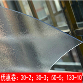 130PVC防水桌布防烫软玻璃塑料台布茶几餐桌垫透明磨砂水晶板