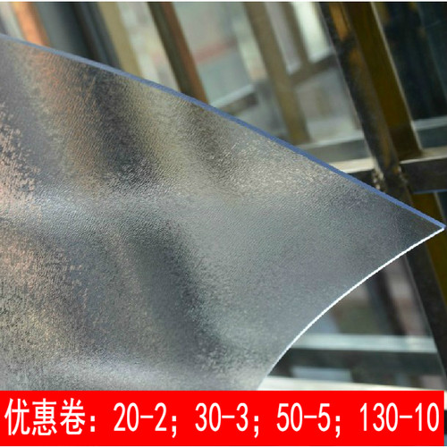 防水桌布塑料透明磨砂