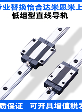 替换怡合达低组直线导轨IAS/P/V/Y01/03/05/06/21/23H24 28 33 42