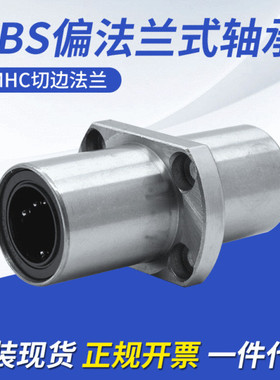 KBS直线轴承中间切边法兰型焊接LMHC 8/10/12/16/20/25/30/40UU