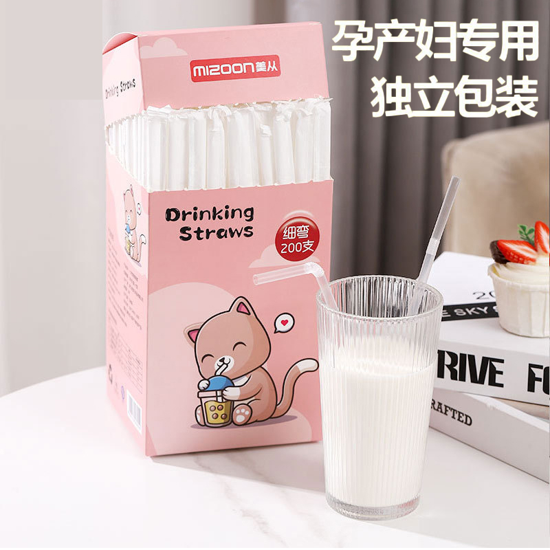 吸管一次性单独包装食品级新款孕产妇儿童宝宝专用奶茶吸管粗吸管