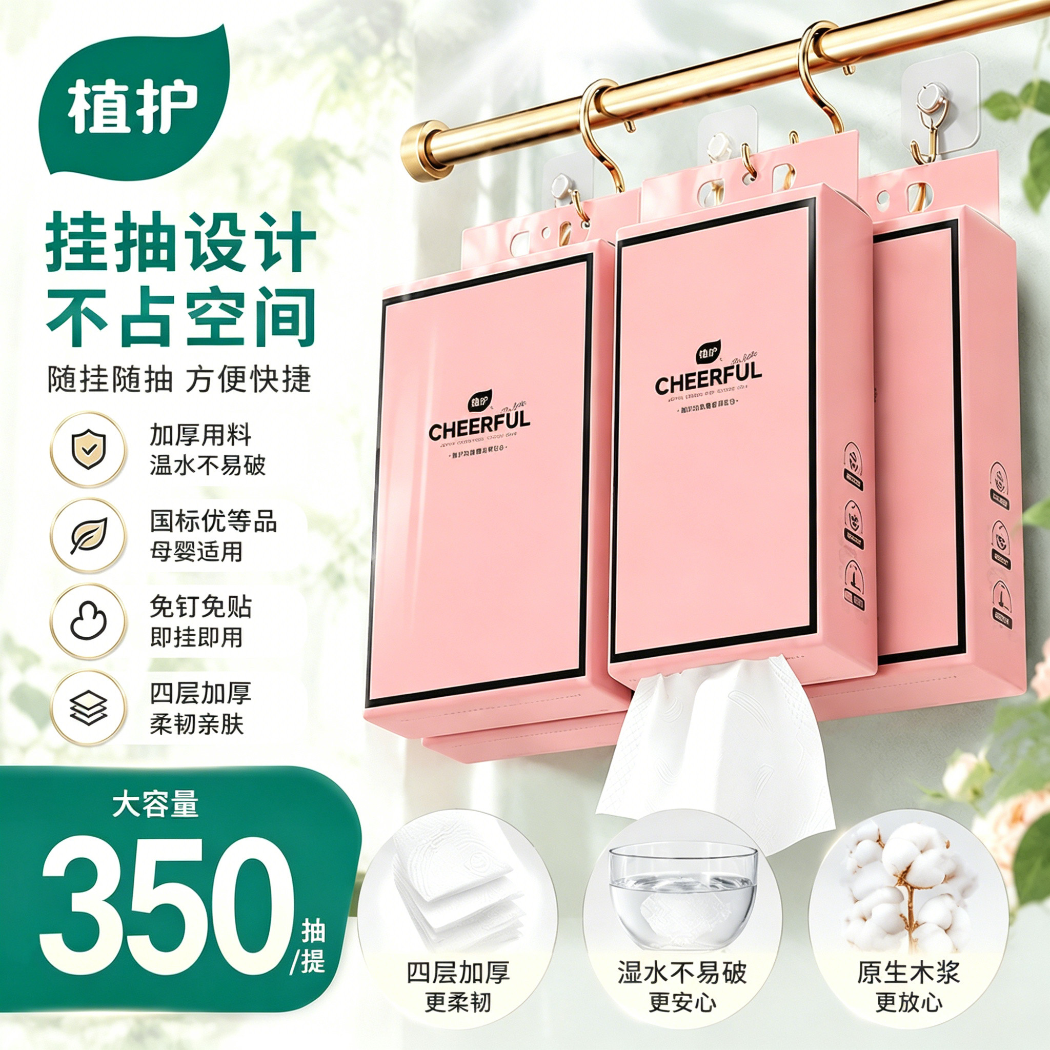 植护抽纸家用挂抽卫生纸厕所纸餐巾纸加大加厚抽取式纸巾官方正品 - 实物图