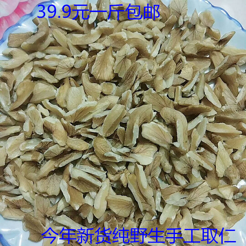 东北山核桃仁手工生核桃仁孕妇坚果零食鲜核桃仁一斤包邮