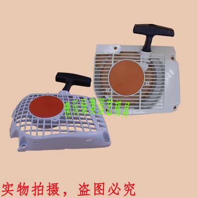 拉盘适用STIHL斯蒂尔MS290/390/310/291汽油锯启动器伐木锯起动器
