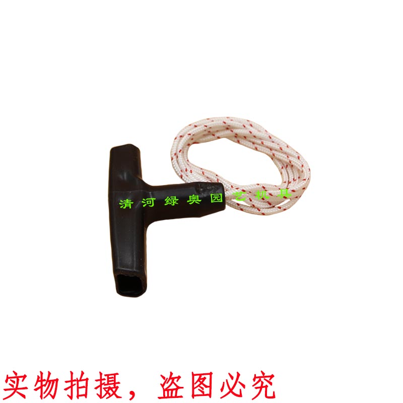 启动器拉盘启动绳手柄把手适用斯蒂尔MS170/210/290/381汽油锯
