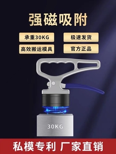 强磁吸铁激光切割取料器手提式起重器CNC磁铁取料器钢材搬运神器