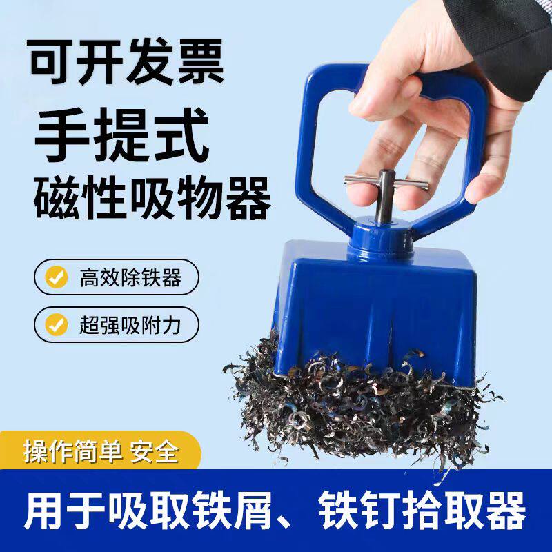 吸盘吸取针器铁渣螺丝螺母清理