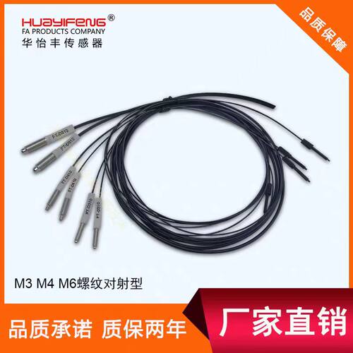 对射型光纤放大器FT-D310传感器