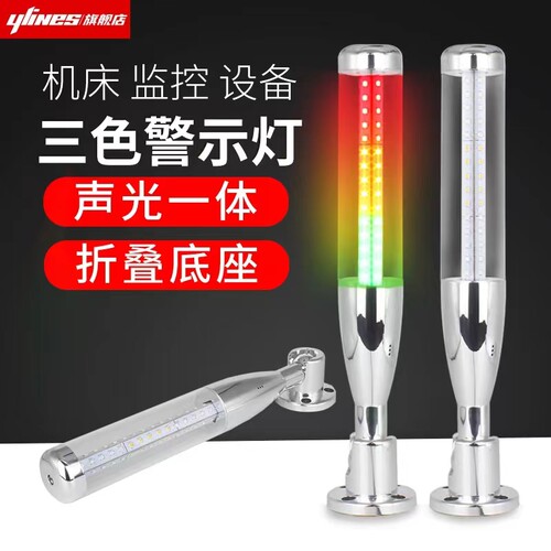 ONN-M4S-A B T 24VLED警示塔灯5II2三色指示灯机床灯信号灯可蜂鸣