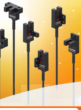 华怡丰直销L型U型传感器槽型光电开关LU674-5NA限位感应光电开关