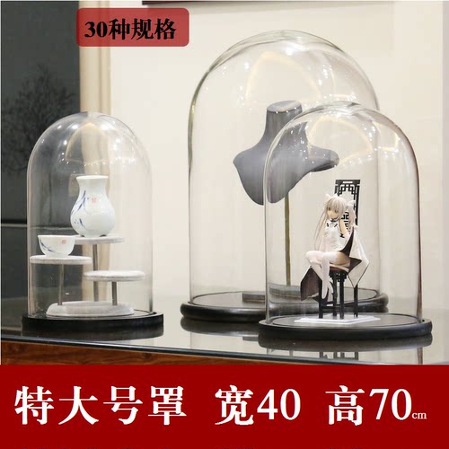 圆形手办透明摆件玻璃罩防尘罩