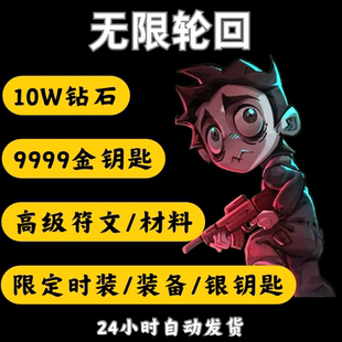 无限轮回手游兑换码10W钻石9999金钥匙无限体力洗练砂金银钥匙