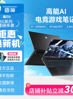 THUNDEROBOT 猎刃S ID6雷神RS16酷睿HX/RTX50系独显高性能笔记本