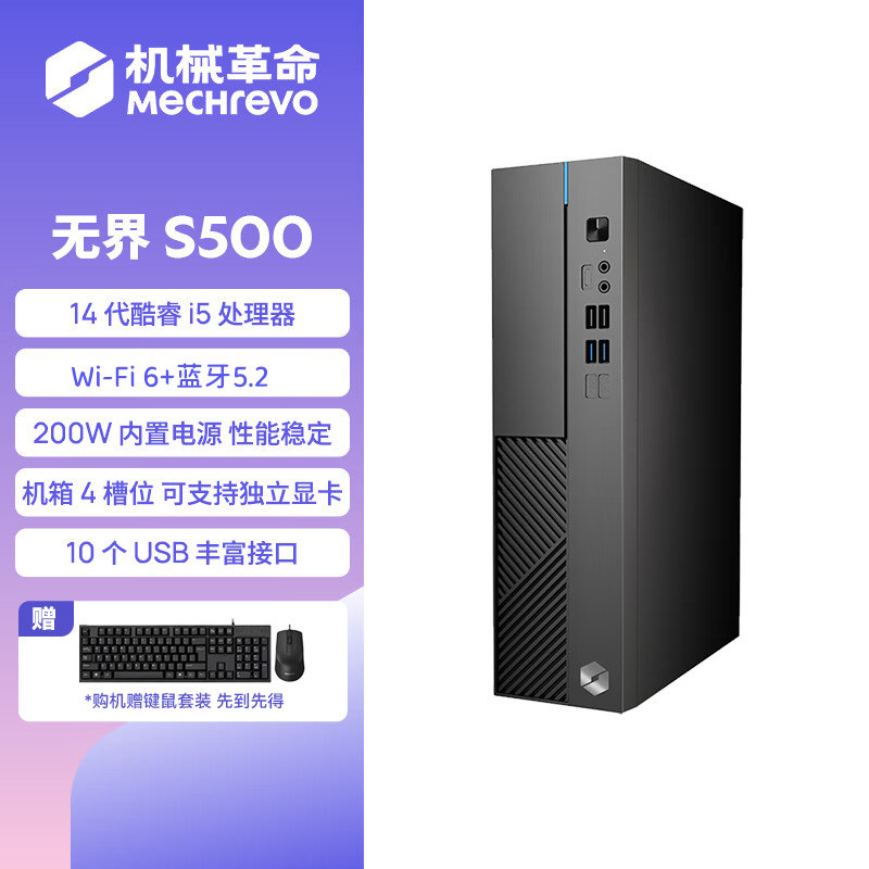 MECHREVO/机械革命台式电脑无界