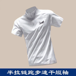 苏炳添同款田径训练服体育生速干跑步半拉链夏训篮球长袖运动t恤