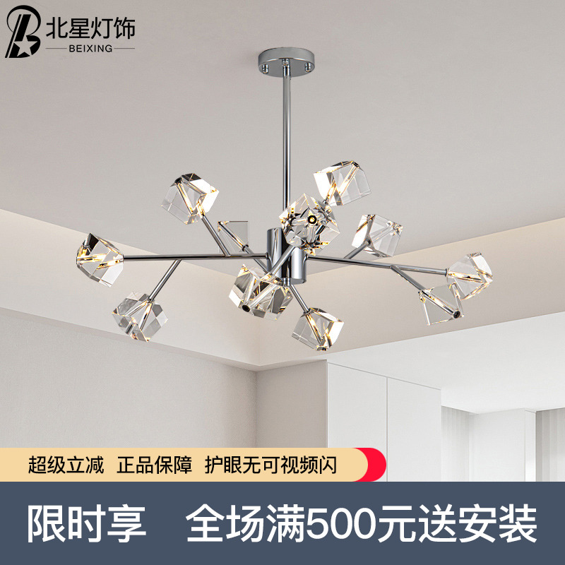 客厅卧室餐厅分子灯水晶大气轻奢