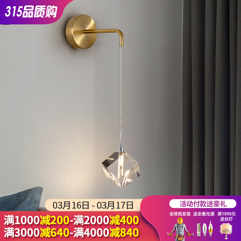 壁灯卧室床头灯北欧现代简约客厅壁灯背景墙过道极简轻奢水晶壁灯