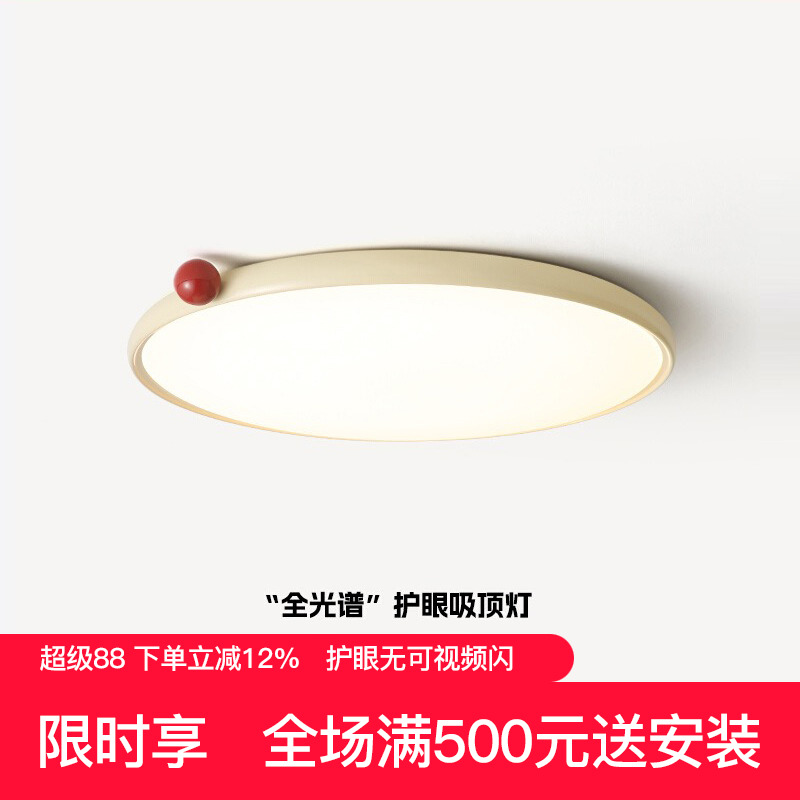 奶豆护眼吸顶灯奶油风主卧室公主儿童书房间灯具现代简约2025新款