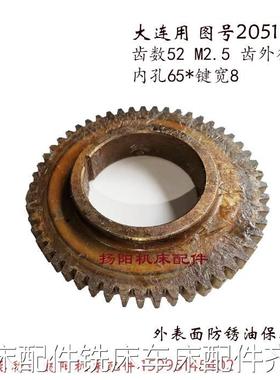 沈阳/大连/兰州CW6163/6180 齿数8/52/45 齿数42/53/48 齿轮20550