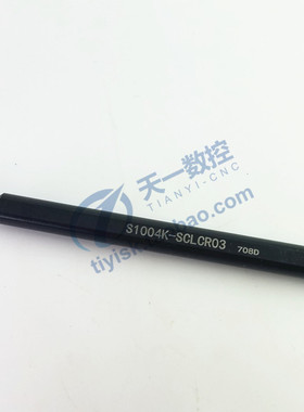 数控内孔刀杆搪刀杆大小头变径刀杆95度S004K/S0805H-S1CLCR03数
