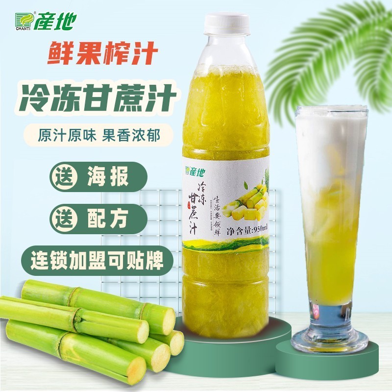水果汁产地新鲜榨取奶茶饮品店