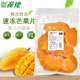 冷冻芒果块海南鲜友芒果肉新鲜芒果奶茶店专用商用冷冻芒果块1KG