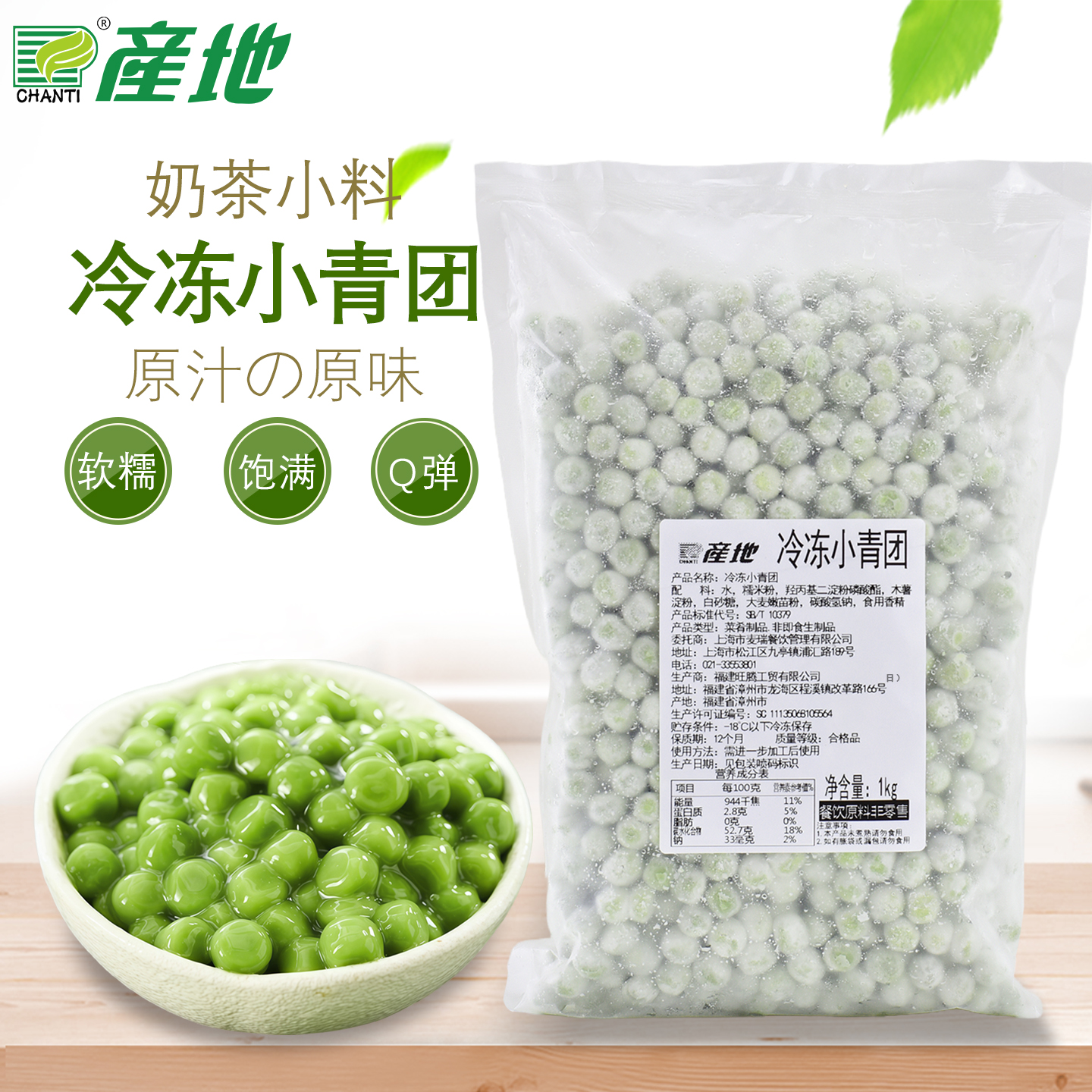 产地冷冻青团小丸子糯米汤圆珍珠奶茶配料商用糯米小丸子1KG商用