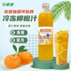 产地冷冻鲜柳橙汁冲饮果汁coco奶茶柳橙原汁950ml冷冻柳橙果汁