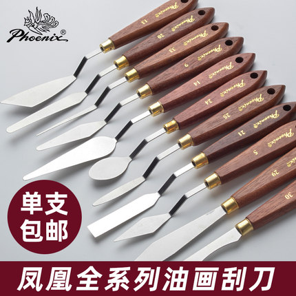 凤凰油画刮刀不锈钢油画棒刮刀水粉刀套装调色刀单把丙烯油画颜料调色画刀美术用品铲刀刮画刀尖头色彩取色刀