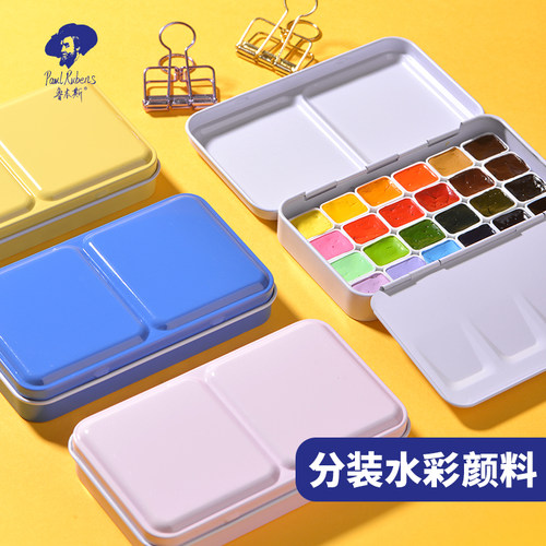 鲁本斯卡洛琳奥文专业水彩颜料