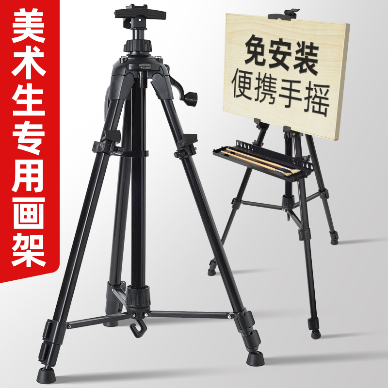 画架子画画支架式金属伸缩折叠素描套装写生4k画板铝合金便携美术生专用铁初学者儿童三角三脚架专业手摇一套